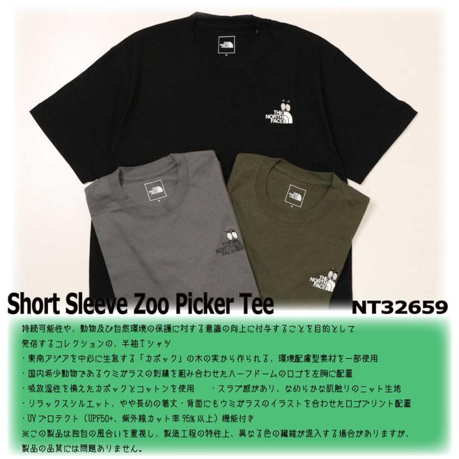 THE NORTH FACE（ザ ノースフェイス） メール便 半袖 Tシャツ NT32659
