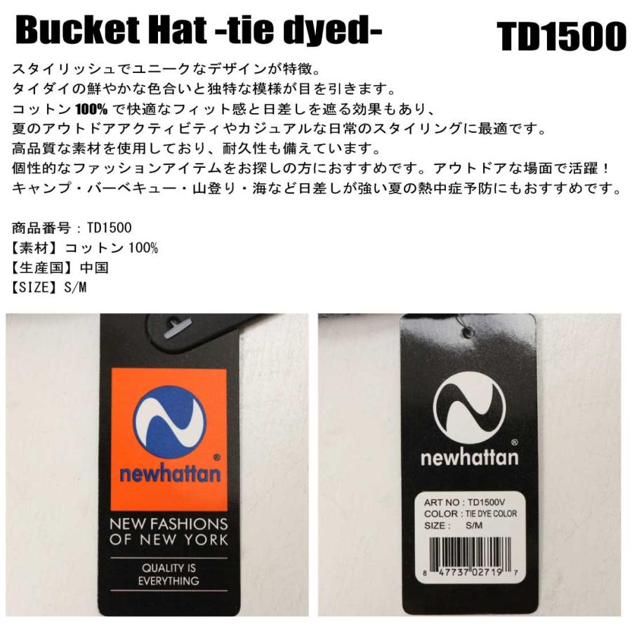 newhattan メール便 ニューハッタン 帽子 バケットハット TB1500