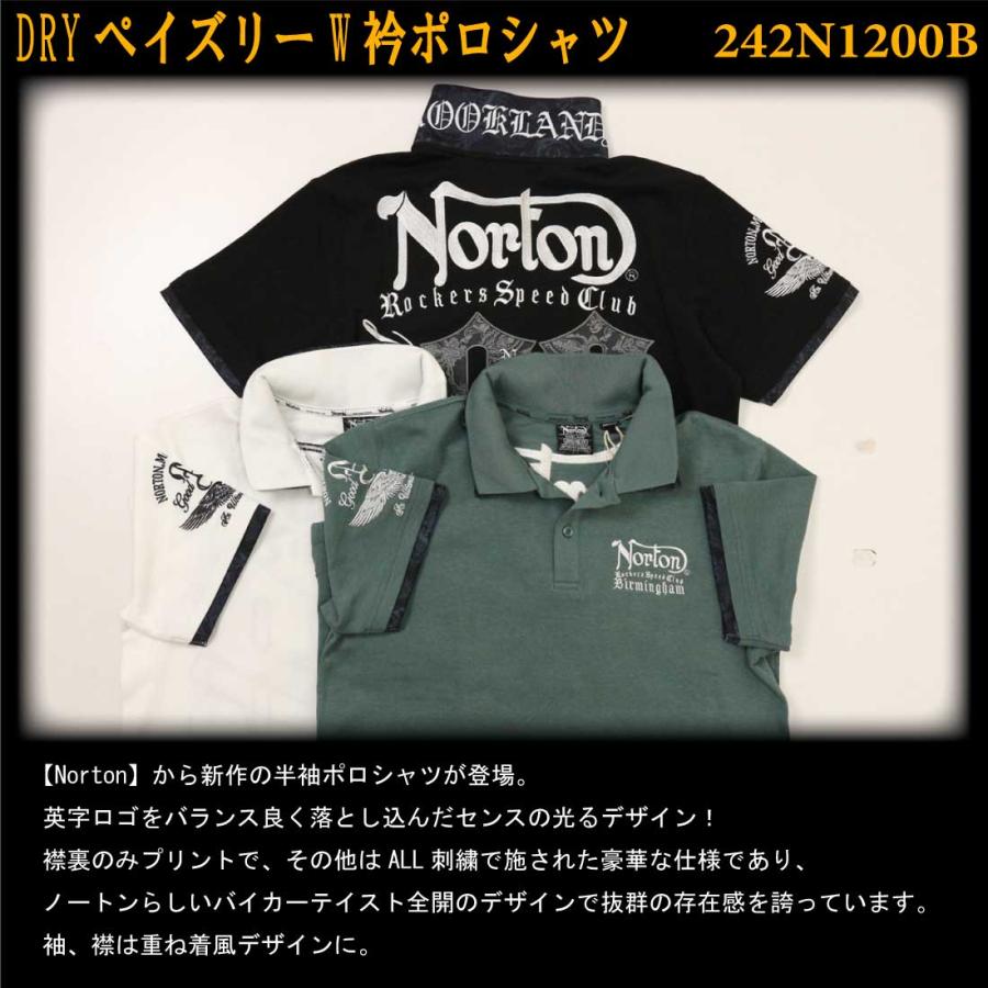 Norton ノートン 服 半袖 ポロシャツ 242N1200B DRYペイズリー W衿 ポロシャツ ブランド ロゴ アメカジ バイカー バイク メンズ｜jeansaiya-a｜06