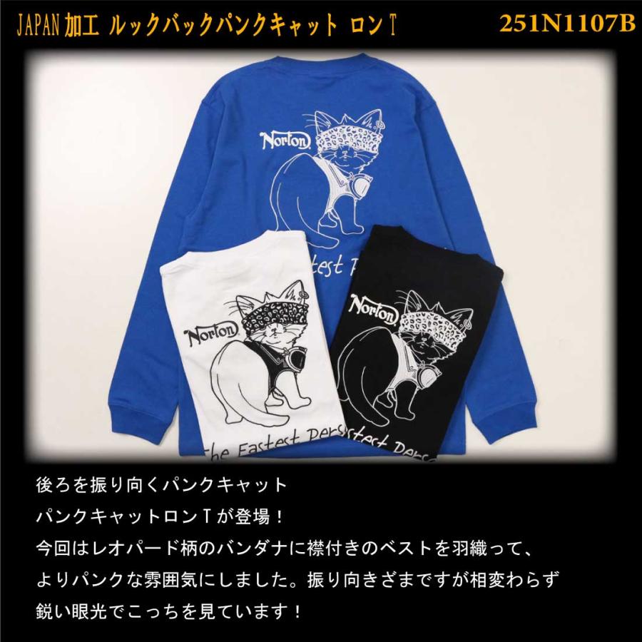 ノートン（NORTON） 服 長袖 Tシャツ カットソー 251n1107b JAPAN加工