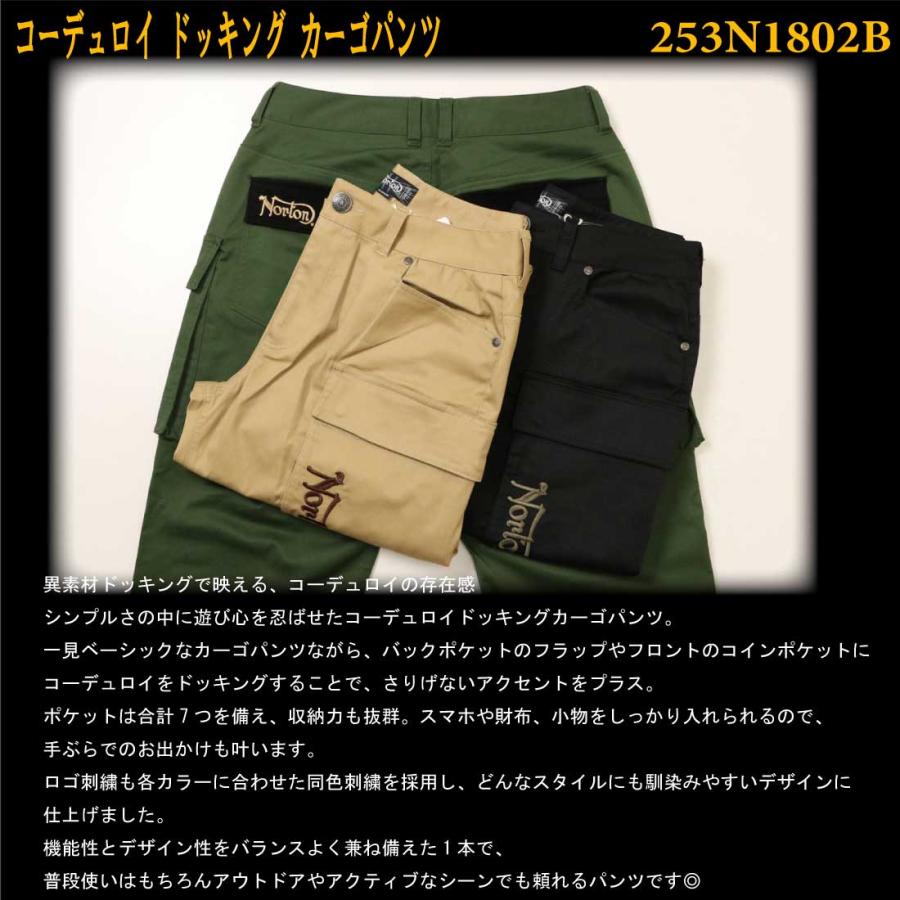 ノートン（NORTON） 服 カーゴパンツ 253N1802B コーデュロイ