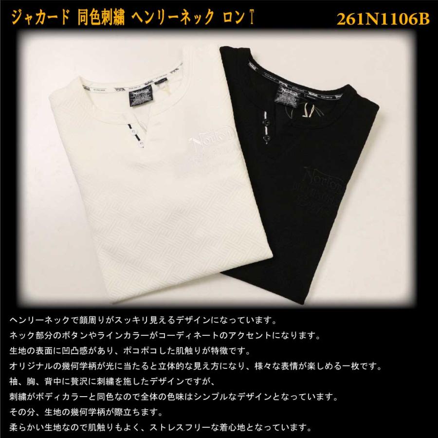 ノートン（NORTON） 服 長袖 Tシャツ カットソー 261n1106B ジャカード 