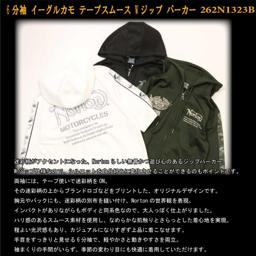 ノートン（NORTON） 服 6分袖 パーカー 262N1323B 6分袖 イーグルカモ 