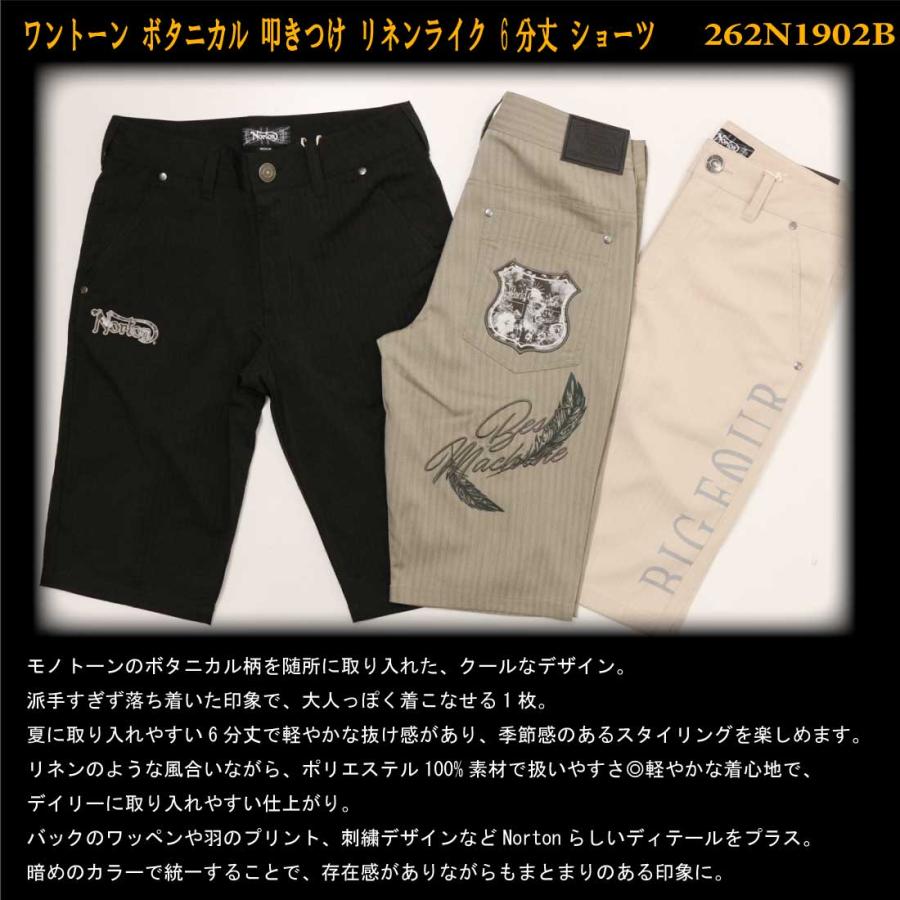 ノートン（NORTON） 服 ショートパンツ 6分丈パンツ 262N1902B