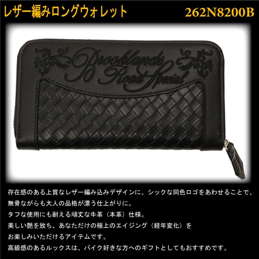 ノートン（NORTON） 服 財布 長財布 レザー編み ロング ウォレット
