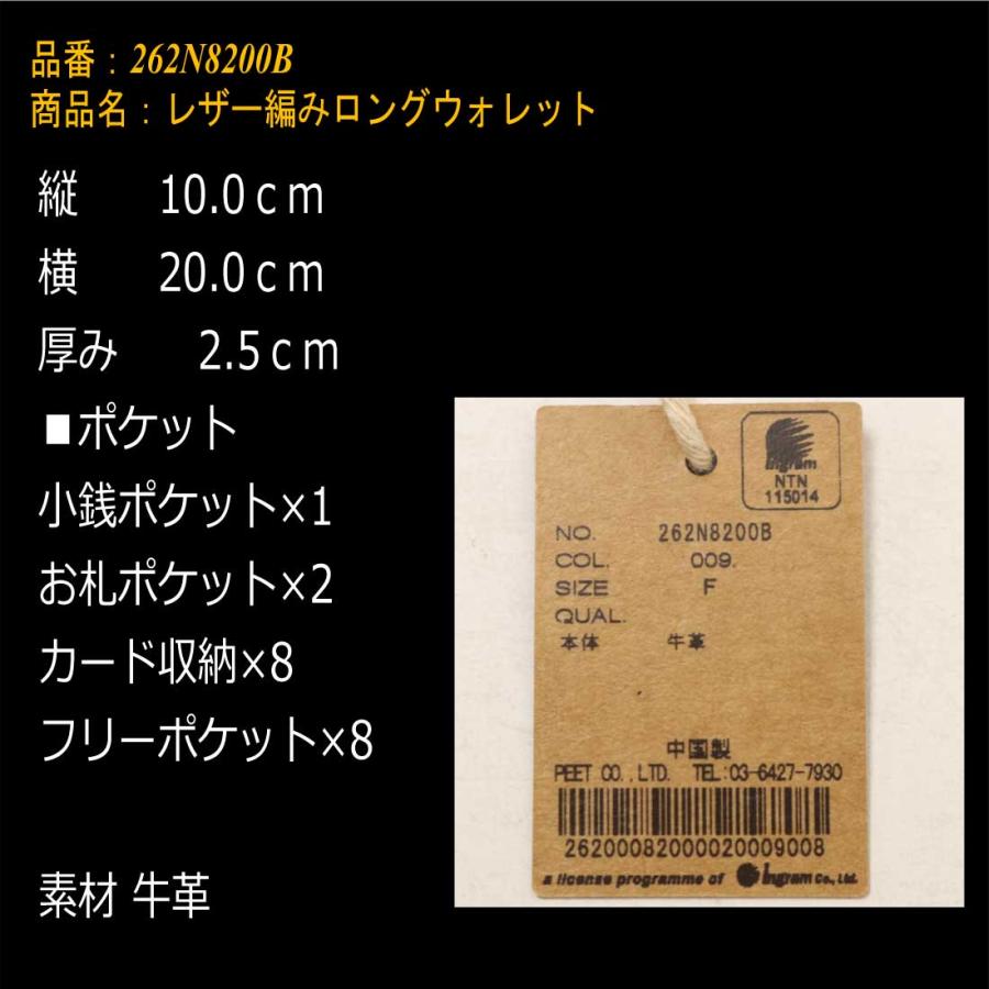 ノートン（NORTON） 服 財布 長財布 レザー編み ロング ウォレット