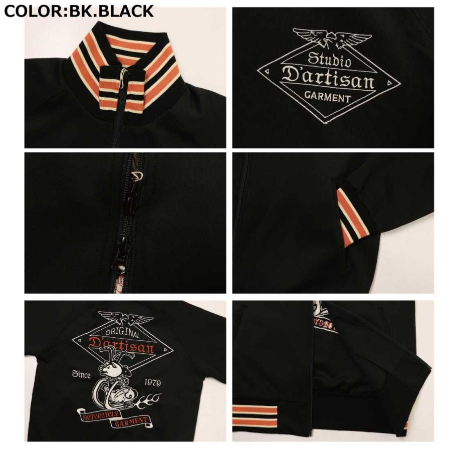 STUDIO D'ARTISAN ステュディオ・ダ・ルチザン トラックジャケット