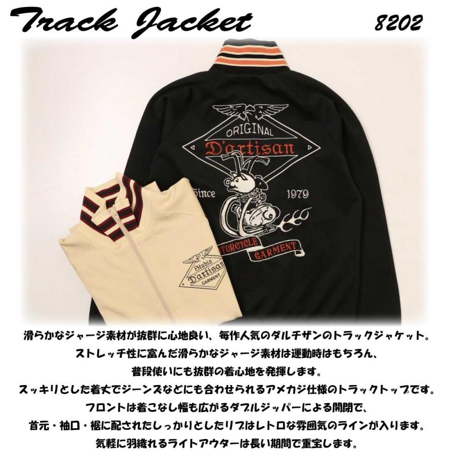 STUDIO D'ARTISAN ステュディオ・ダ・ルチザン トラックジャケット