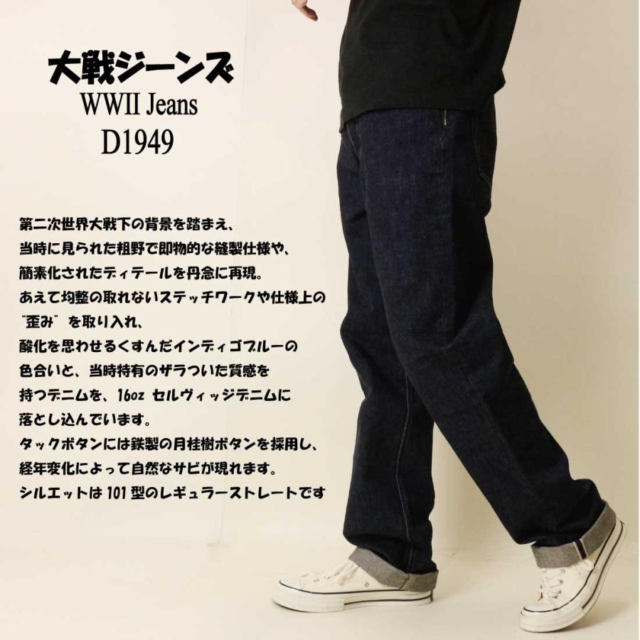 STUDIO D'ARTISAN ステュディオ・ダ・ルチザン ジーンズ デニム 大戦