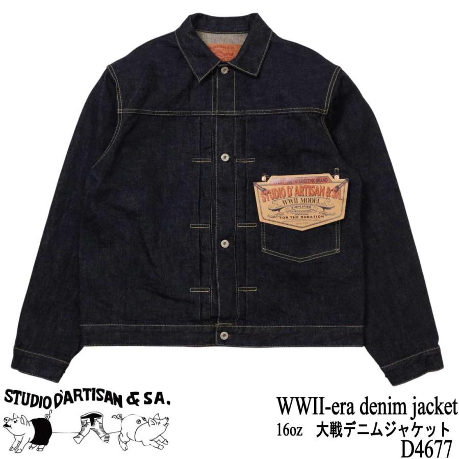 STUDIO D’ARTISAN デニムジャケット STUDIO D'ARTISAN ステュディオ・ダ・ルチザン ジーンズ デニム 大戦