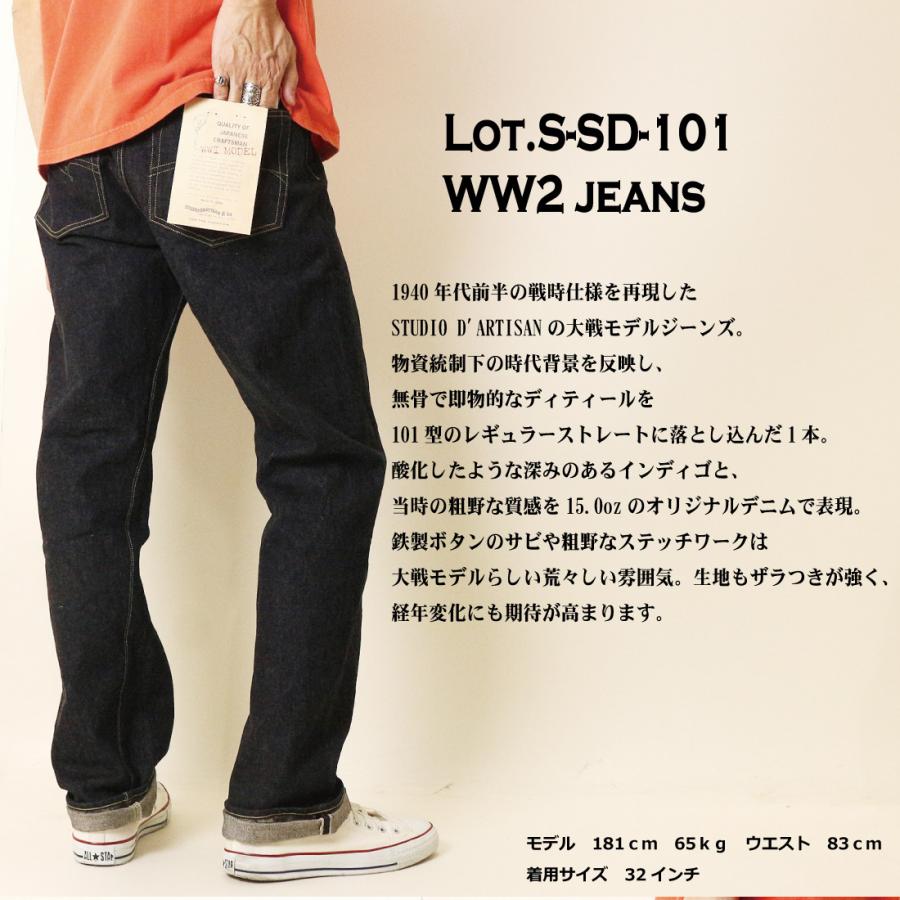 STUDIO D'ARTISAN ステュディオ・ダ・ルチザン ジーンズ デニム 大戦