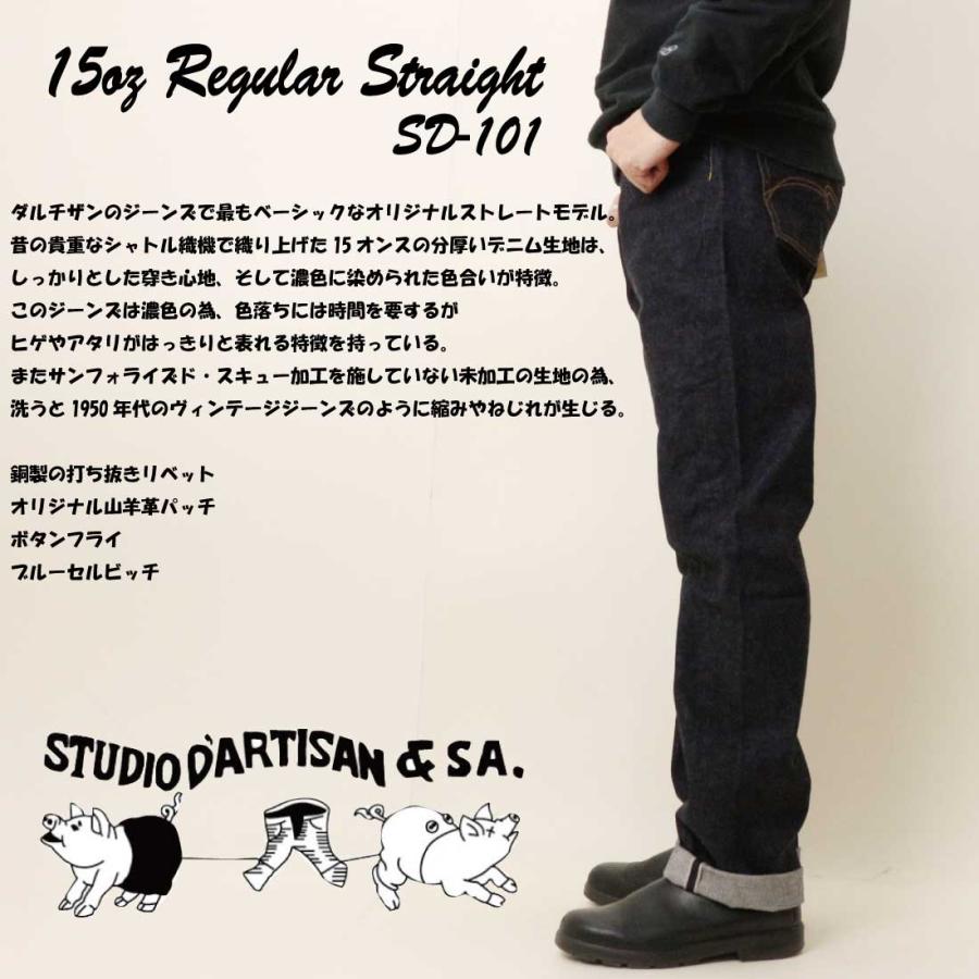 STUDIO ARTISAN & SA SD-101 デニム 36 STUDIO ARTISAN & SA SD-101 デニム 36 STUDIO D'ARTISAN & SA. - 15oz