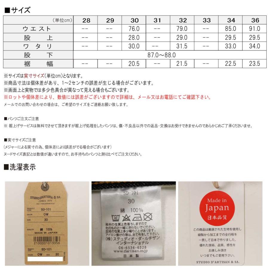 れ　サイズ38 タグあり STUDIO D'ARTISAN ステュディオ・ダ・ルチザン ジーンズ デニム