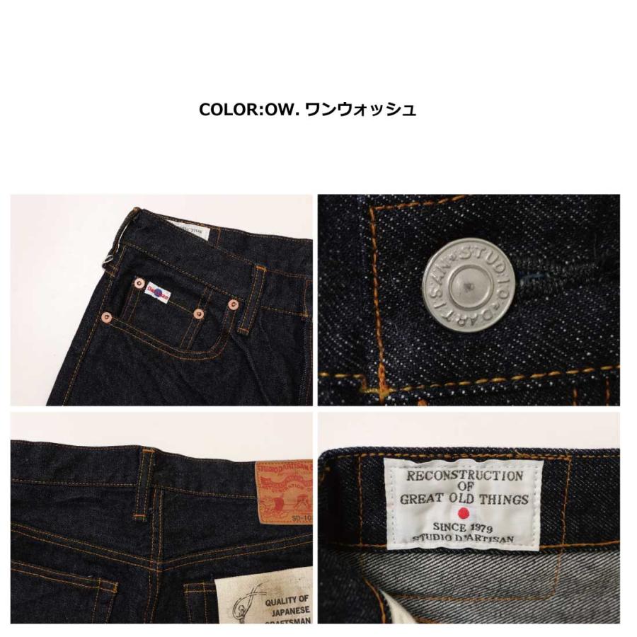 タニシ STUDIO D'ARTISAN（ステュディオ・ダ・ルチザン） GL3 デニムパンツ