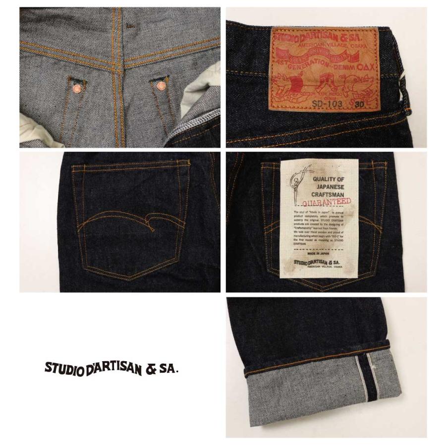 STUDIO D'ARTISAN ステュディオ・ダ・ルチザン ジーンズ デニム 15oz