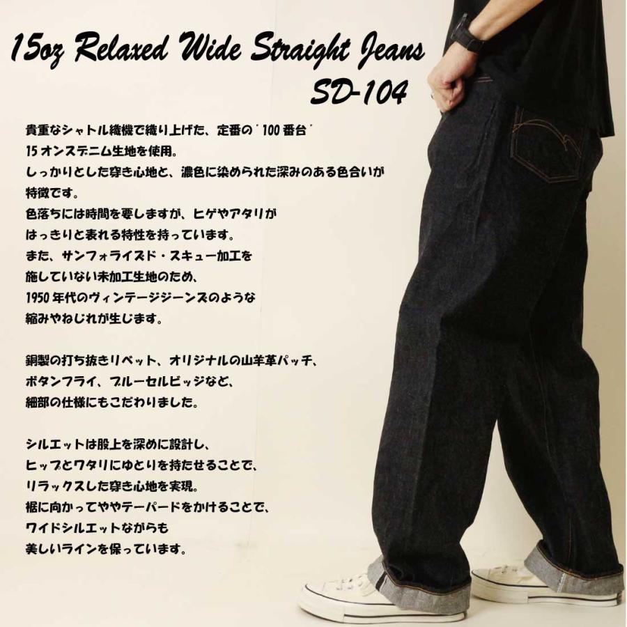 STUDIO D'ARTISAN ステュディオ・ダ・ルチザン ジーンズ デニム 15oz