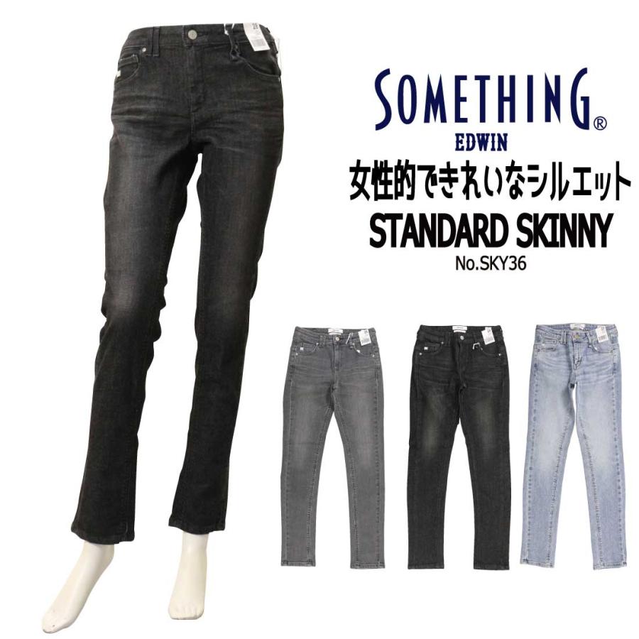 SOMETHING サムシング スキニー ジーンズ デニム SKY36 テンセル SOMETHING サムシング スキニー ジーンズ デニム SKY36 テンセル