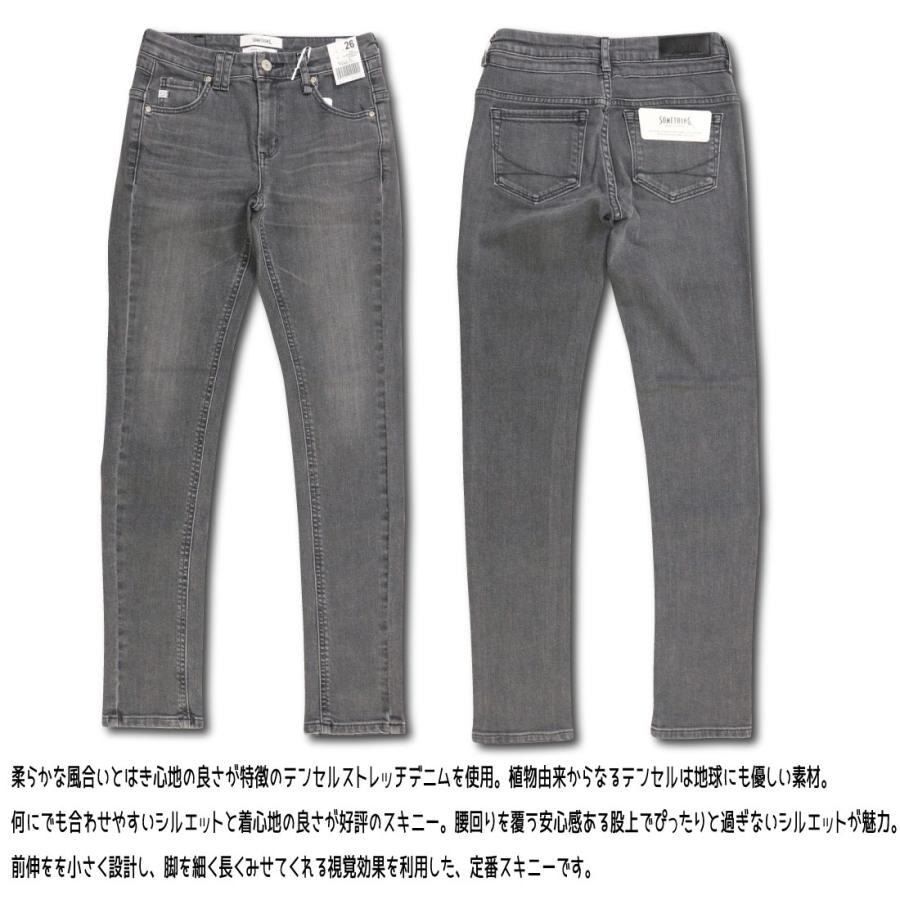 SOMETHING サムシング スキニー ジーンズ デニム SKY36 テンセル SOMETHING サムシング スキニー ジーンズ デニム SKY36 テンセル