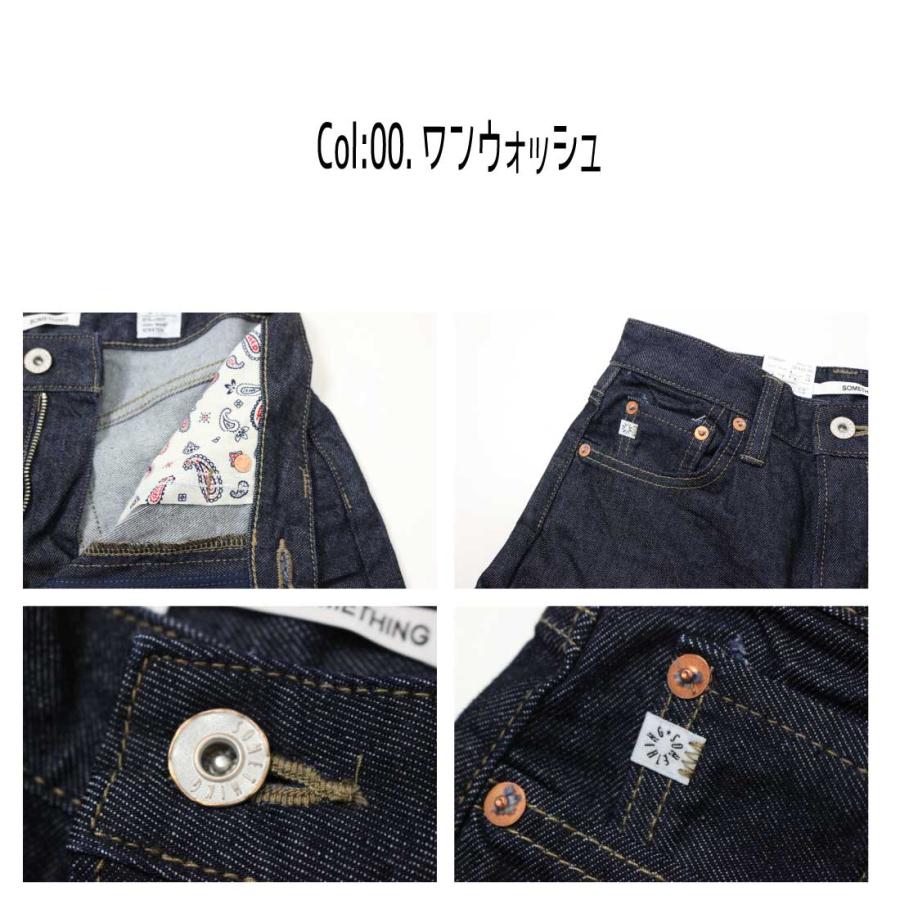 SOMETHING サムシング ジーンズ ストレート SEA33 デニム パンツ