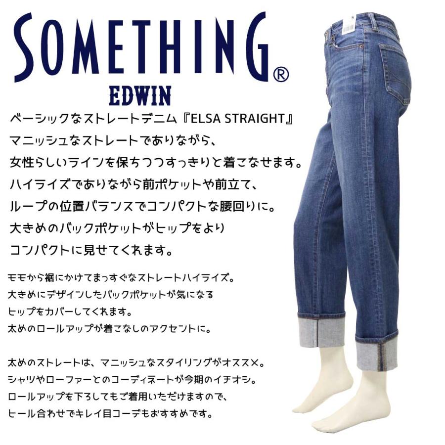 SOMETHING（サムシング） ジーンズ ストレート SEA33 デニム パンツ