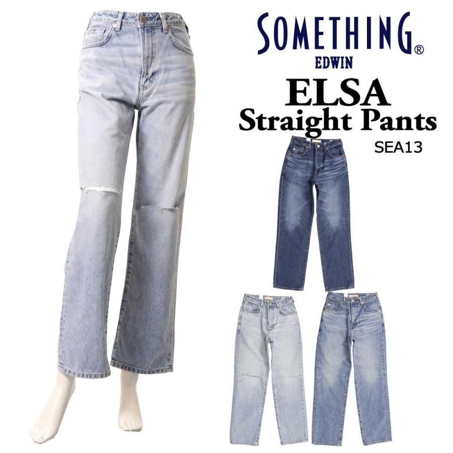 SOMETHING（サムシング） ジーンズ ストレート SEA13 デニム パンツ