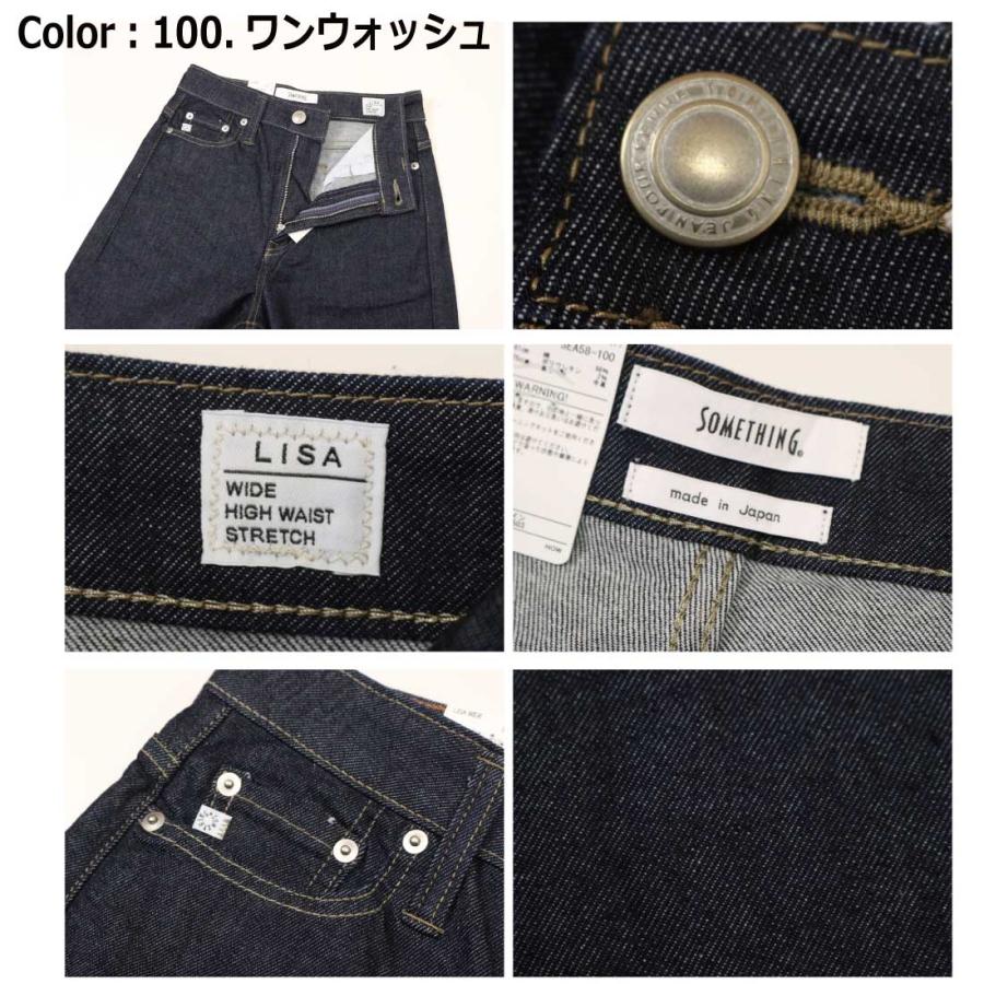 SOMETHING（サムシング） LISA ワイド SEA58 ジーンズ デニム ワイド