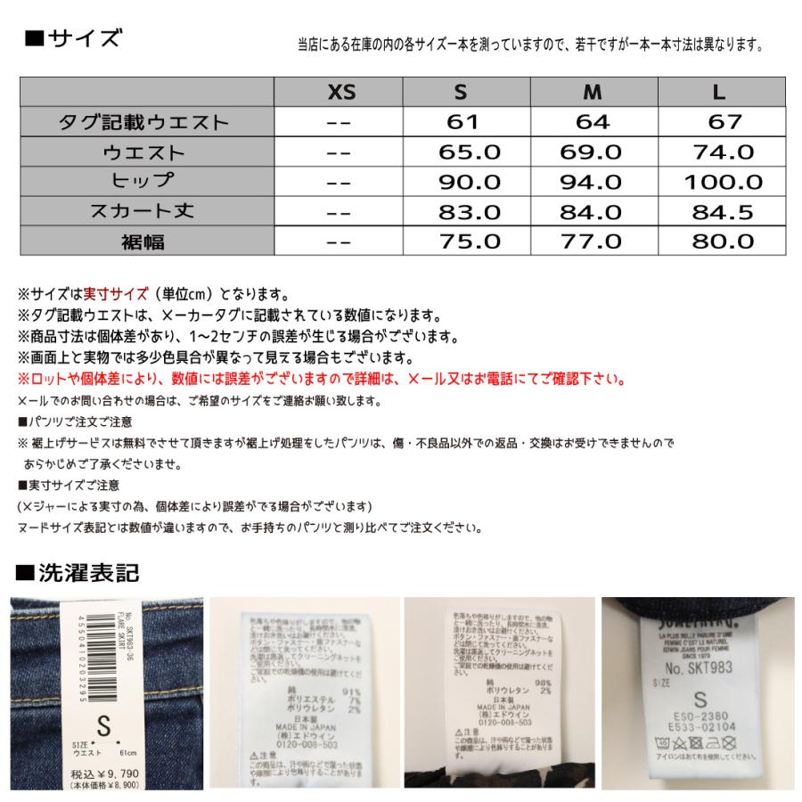 SOMETHING サムシング スカート SKT983 フレアスカート ロング丈