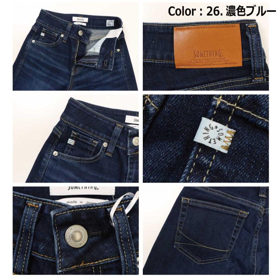 SOMETHING（サムシング） LISA セミワイド SKY35 デニム パンツ