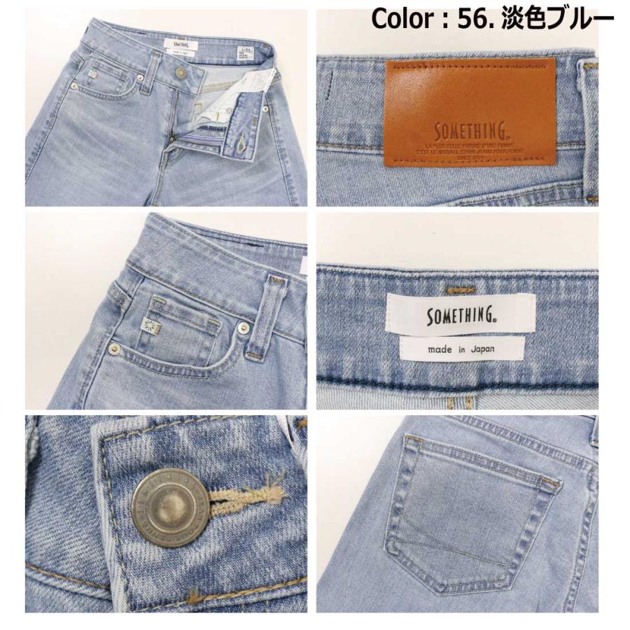 SOMETHING（サムシング） LISA セミワイド SKY35 デニム パンツ