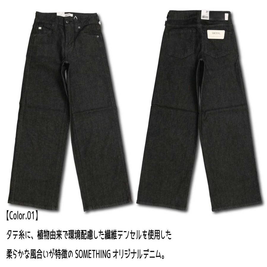 SOMETHING サムシング LISA セミワイド SKY35 デニム パンツ