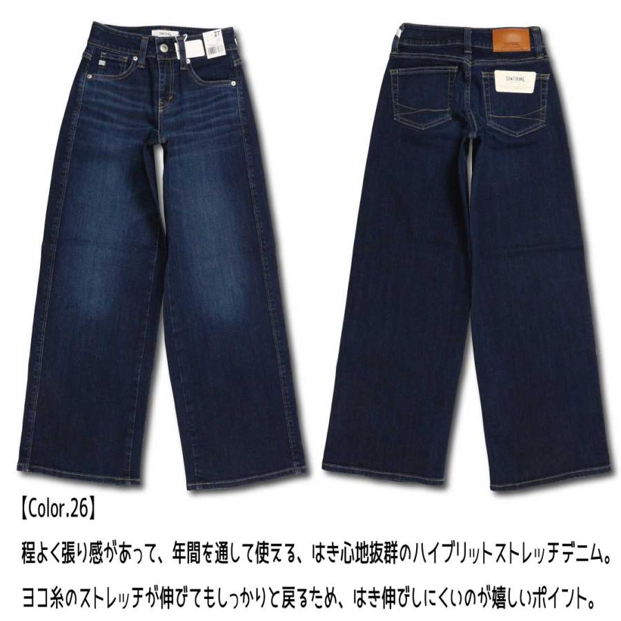 SOMETHING（サムシング） LISA セミワイド SKY35 デニム パンツ