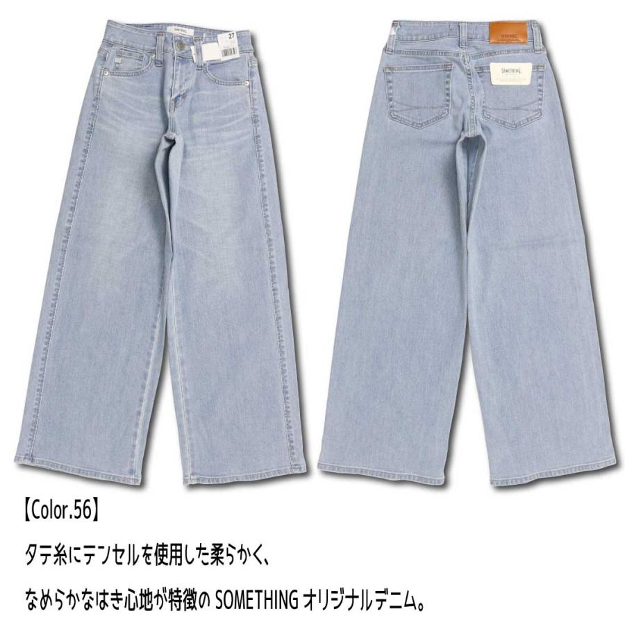 SOMETHING サムシング LISA セミワイド SKY35 デニム パンツ