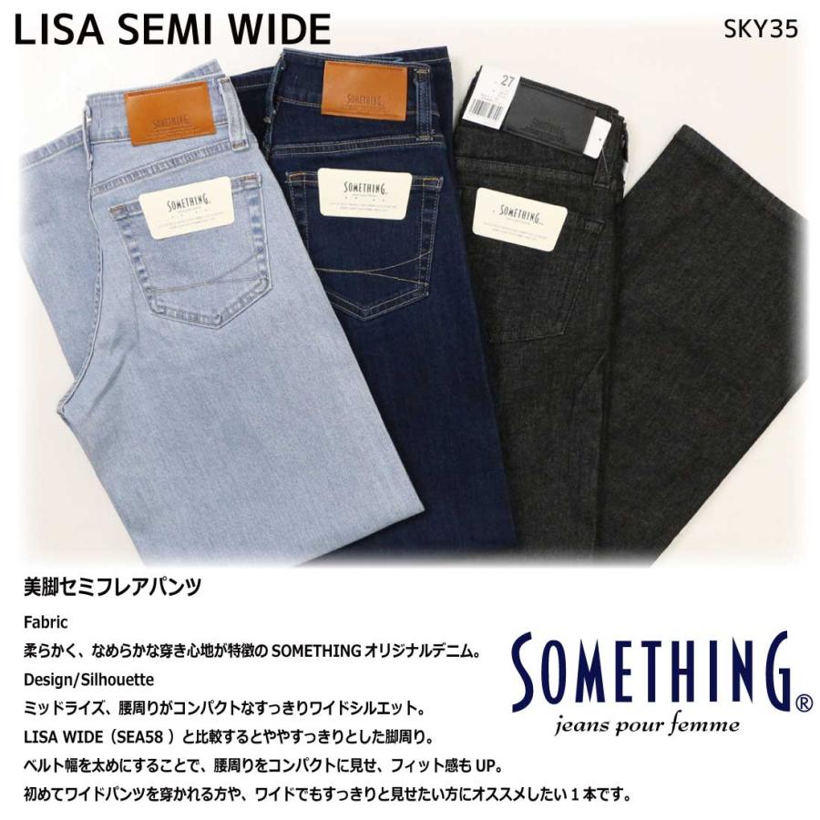 SOMETHING サムシング LISA セミワイド SKY35 デニム パンツ