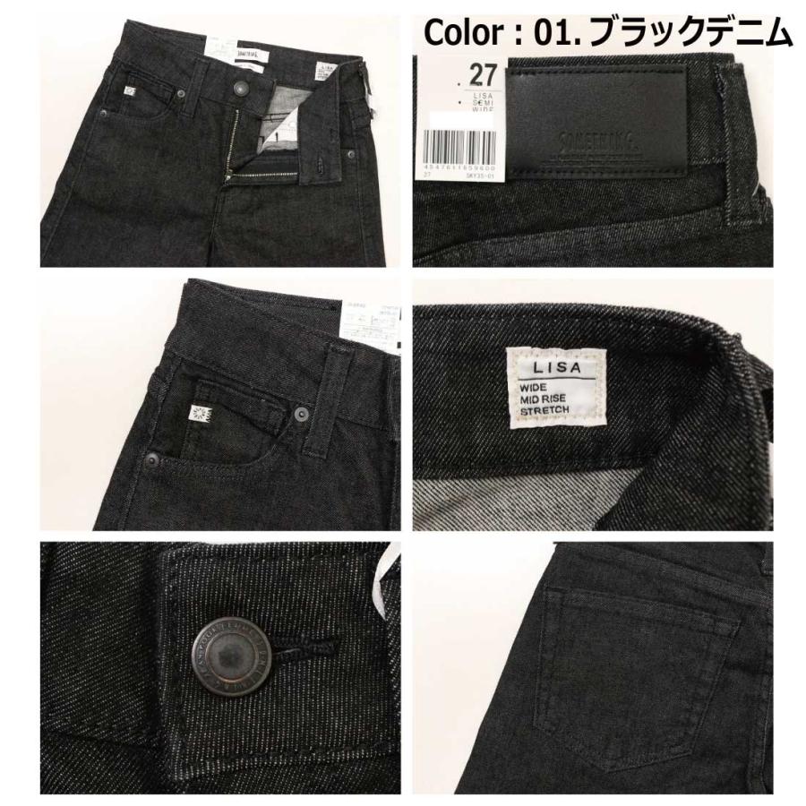 SOMETHING（サムシング） LISA セミワイド SKY35 デニム パンツ
