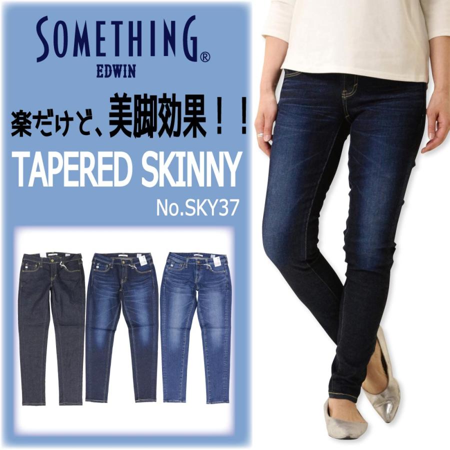 SOMETHING サムシング テーパード スキニー デニム パンツ ハイ SOMETHING サムシング テーパード スキニー デニム パンツ ハイ