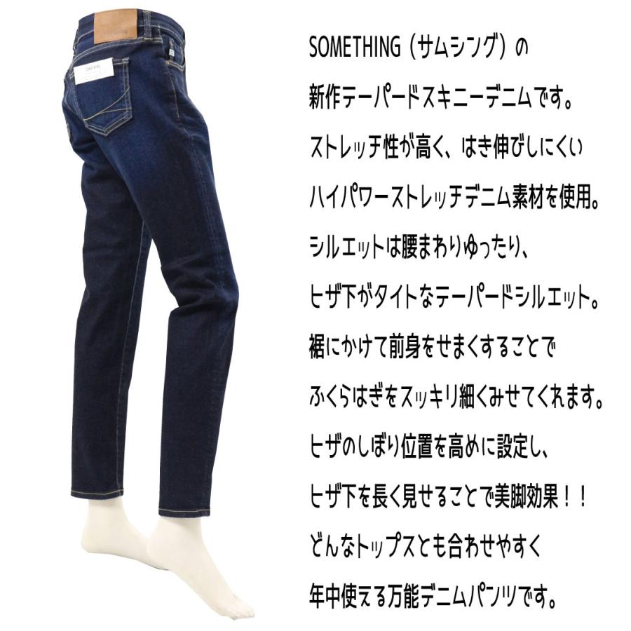 SOMETHING サムシング テーパード スキニー デニム パンツ ハイ SOMETHING サムシング テーパード スキニー デニム パンツ ハイ