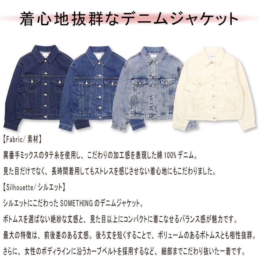 SOMETHING（サムシング） ベーシック デニムジャケット Gジャン