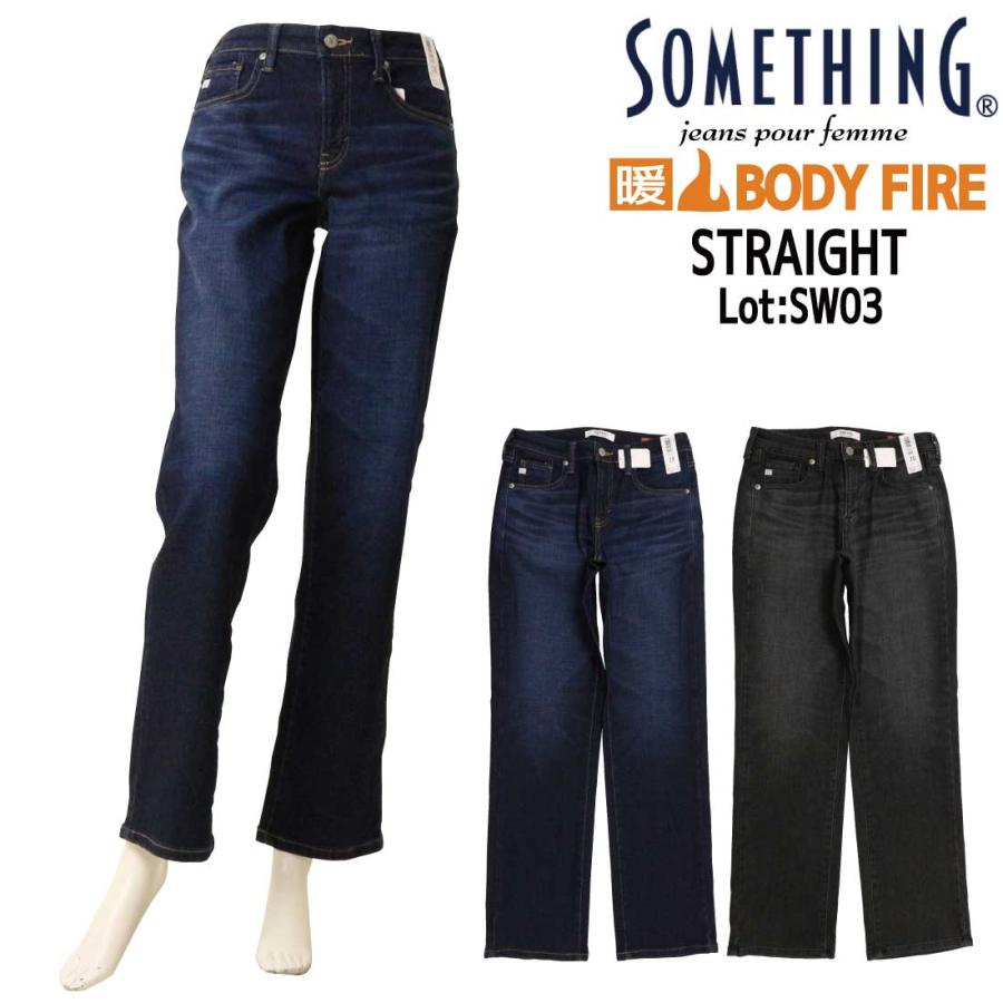 SOMETHING サムシング BODYFIRE 暖パン ストレート デニム パンツ SW03 超熟コットン 保温 ストレッチ 暖かい スタイルアップ NANO FINE SOMETHING（サムシング） BODYFIRE 暖パン ストレート デニム パンツ