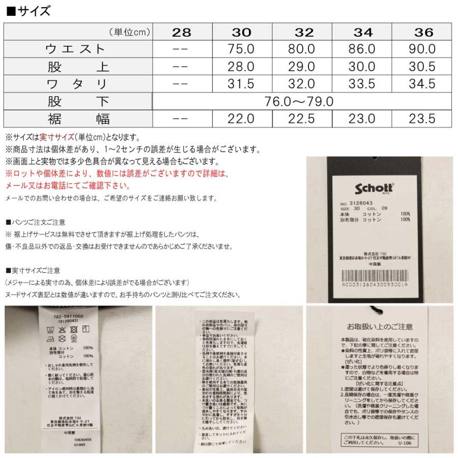 Schott N.Y.C（ショット） Schott オールドヒッコリー デニムパンツ