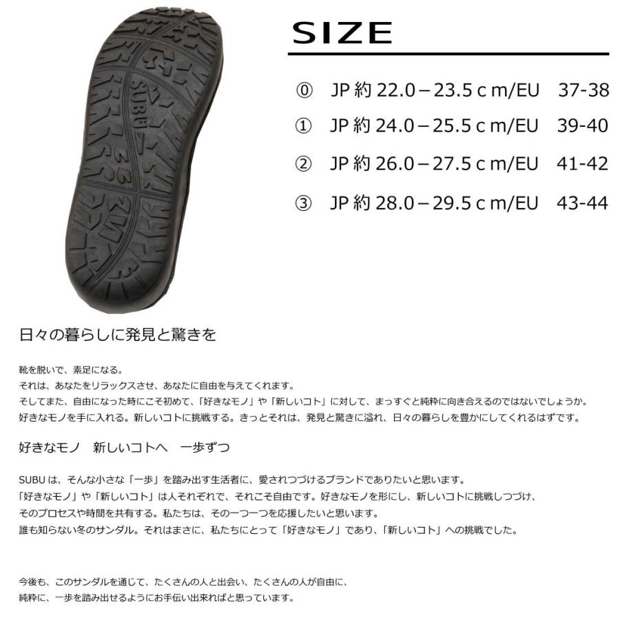 SUBU（スブ） サンダル 冬 起毛加工 4層構造 撥水 ダウン 防寒 スタンダード メンズ レディース ユニセックス プレゼント ...