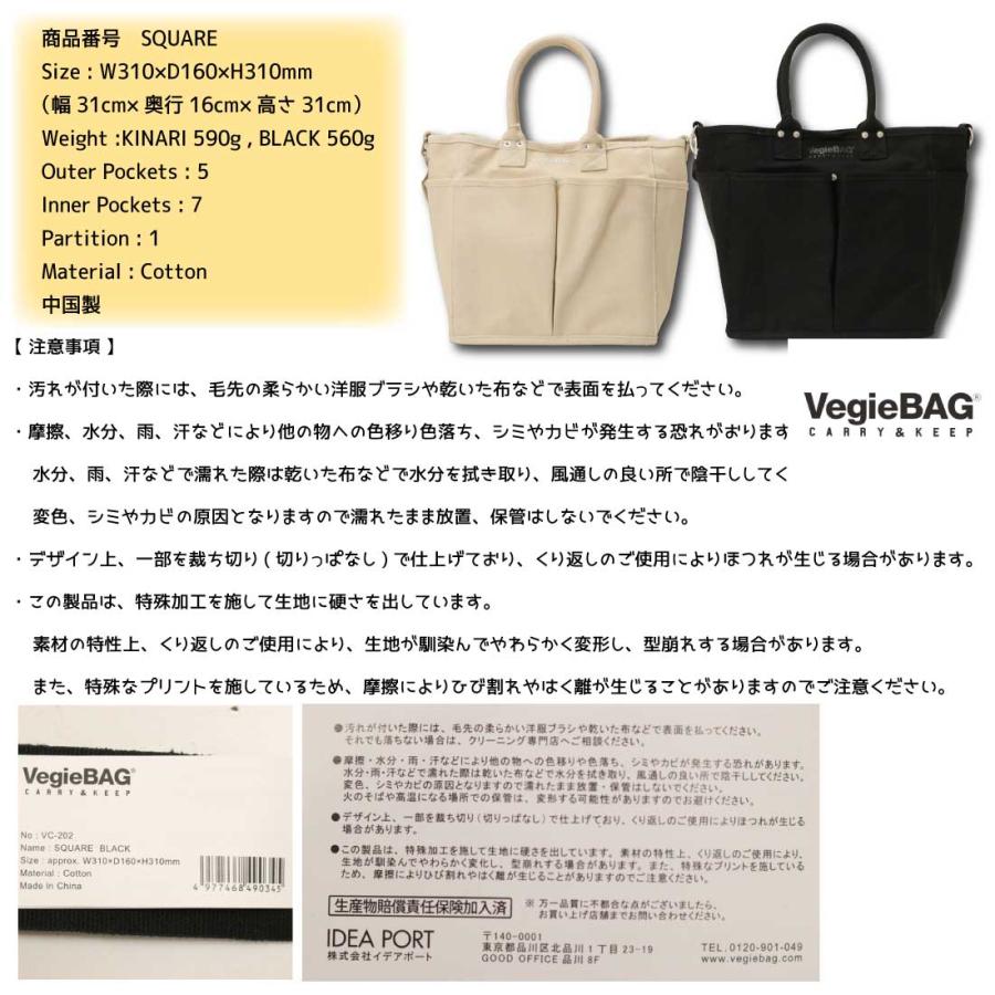 VegieBAG VegieBag ベジバッグ トートバッグ スクエア A4 エコ VegieBAG VegieBag ベジバッグ トートバッグ スクエア A4 エコ