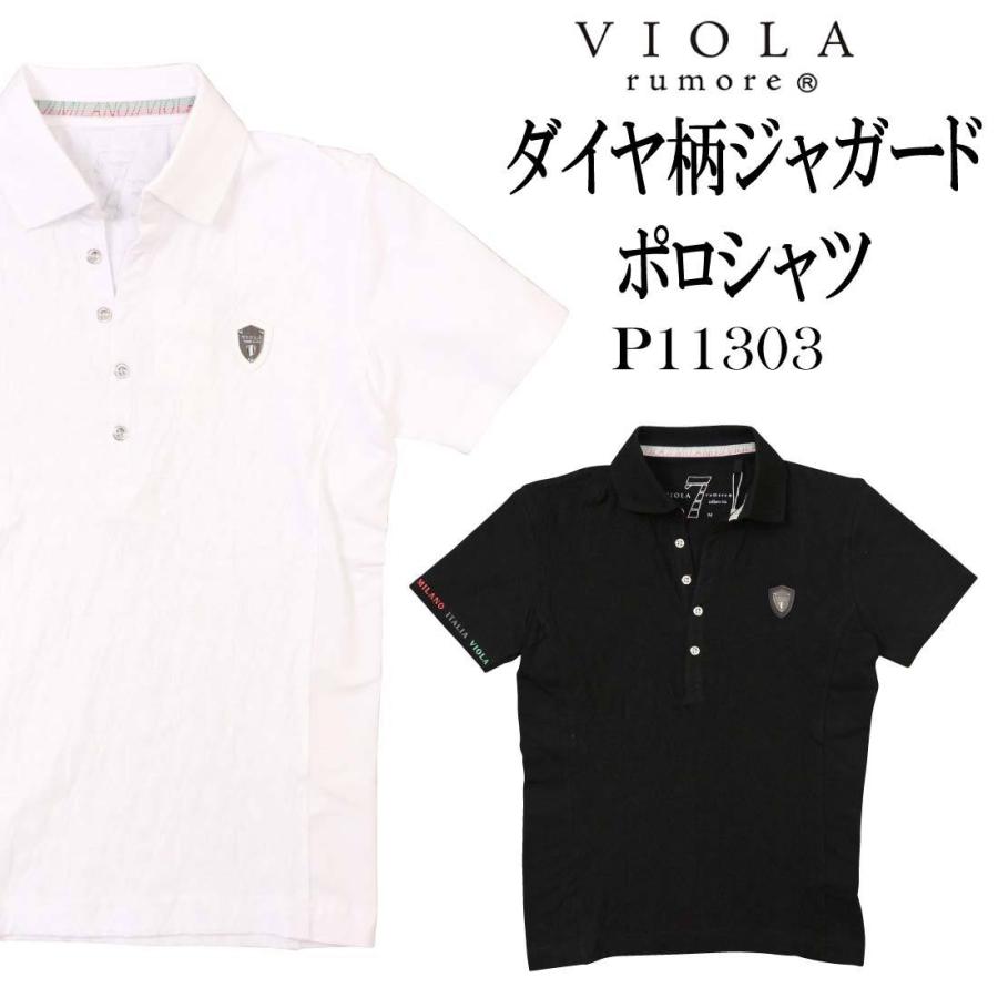 Viola ヴィオラ 半袖 ポロシャツ P ダイヤ柄 ジャガード 伸縮性 細身 タイト 白 黒 メンズ M L Xl トップス キレイめ Vl P Jeans藍や 通販 Yahoo ショッピング