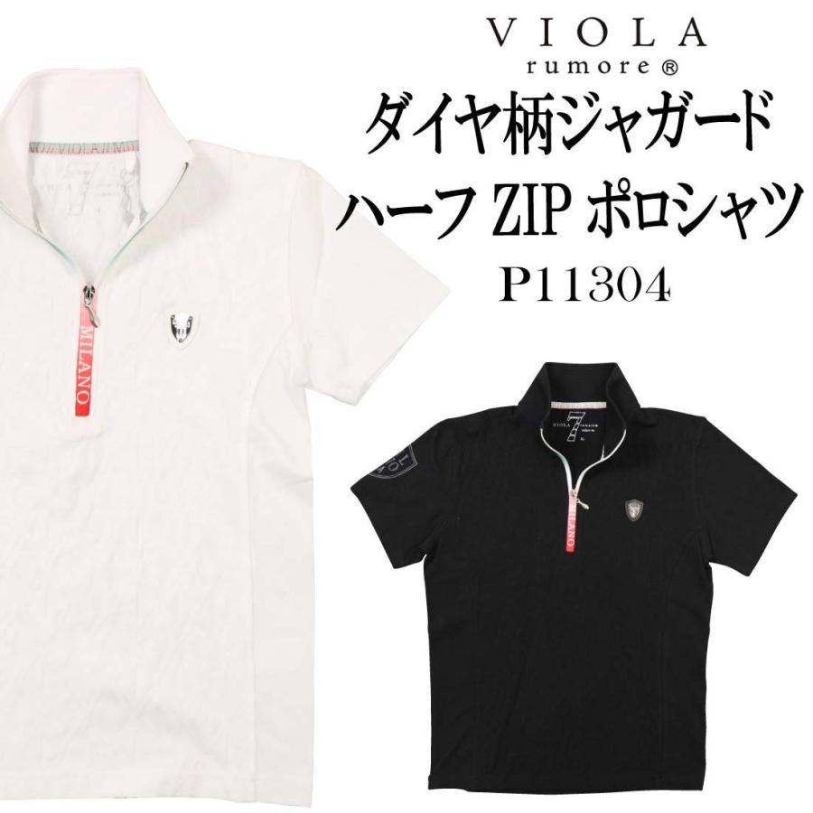 Viola ヴィオラ 半袖 ポロシャツ P ダイヤ柄 ジャガード ハーフジップ 伸縮性 細身 タイト 白 黒 メンズ M L トップス キレイめ Vl P Jeans藍や 通販 Yahoo ショッピング