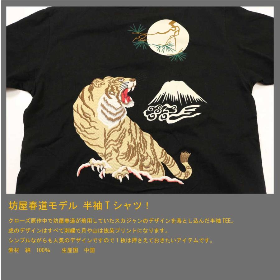 クローズ 半袖 Tシャツ 坊屋春道 虎 刺繍 Worst ワースト Tシャツ バイカー アメカジ T F O A 武装戦線 Vs Crst 21 Jeans藍や 通販 Yahoo ショッピング
