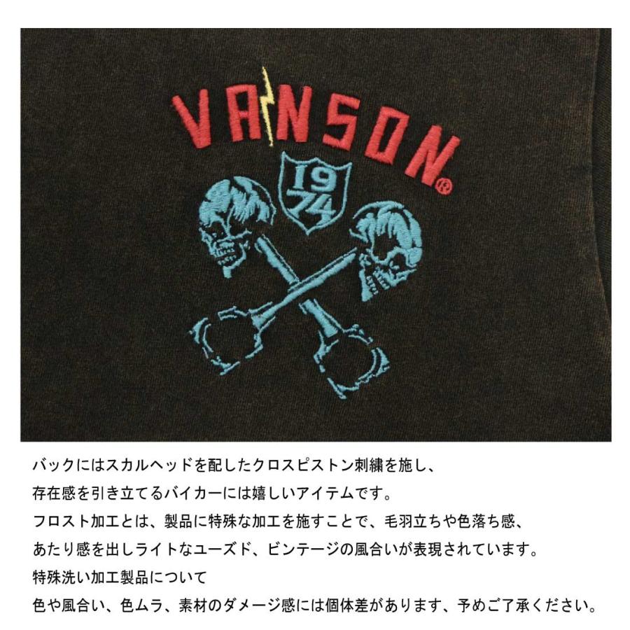 VANSON（バンソン） 半袖 Tシャツ NVST-2513 フロスト加工 S/S Tシャツ