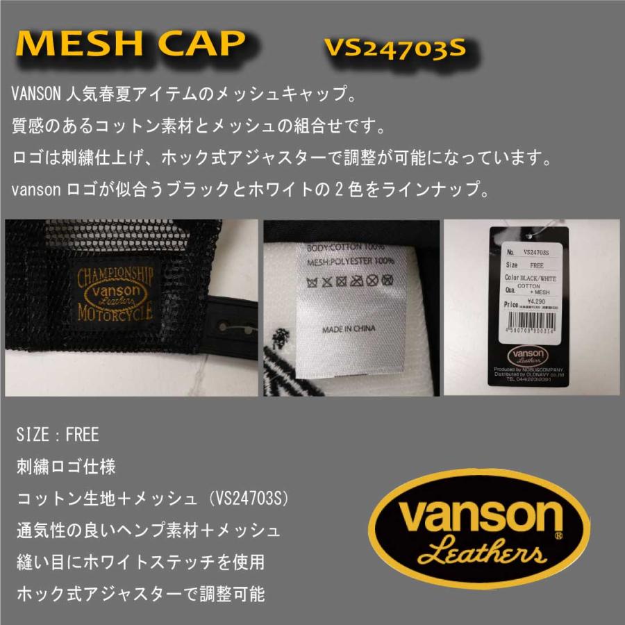 VANSON バンソン 帽子 キャップ VS24703S ロゴ 刺繍 メッシュキャップ コットン素材 サイズ調整可 メンズ アメカジ バイカー｜jeansaiya-a｜10