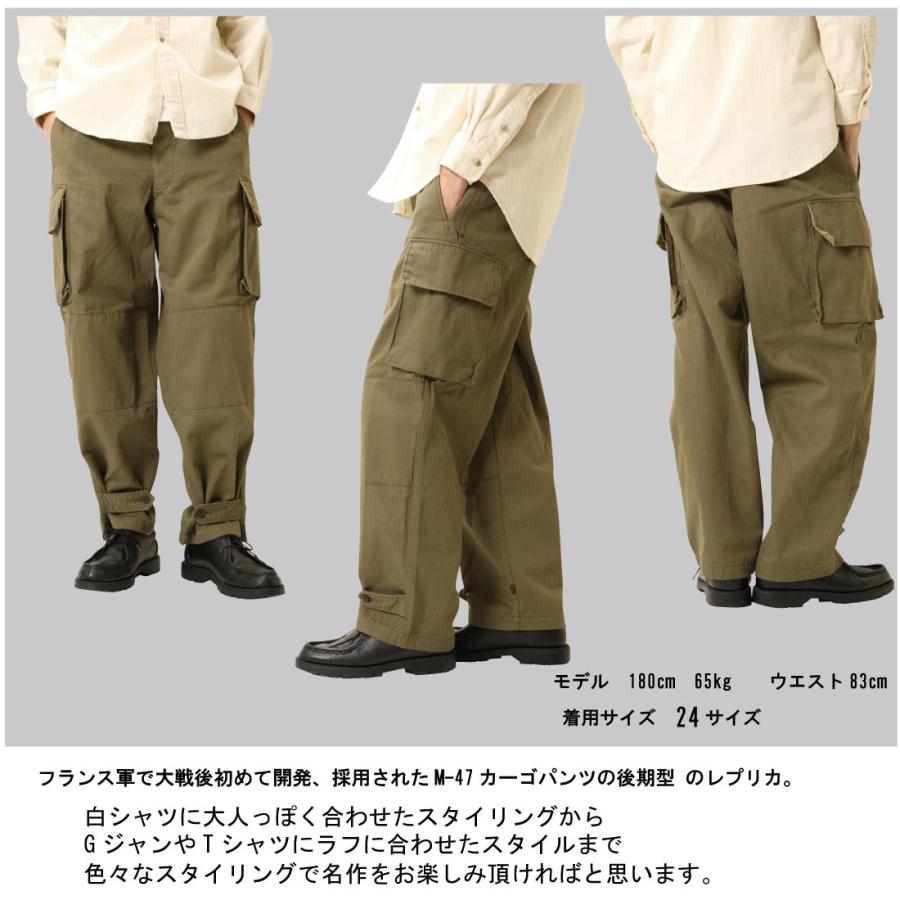 フランス軍タイプ M47 M-47 カーゴパンツ 復刻版 後期型 HBT フランス軍タイプ M47 M-47 カーゴパンツ 復刻版 後期型 HBT