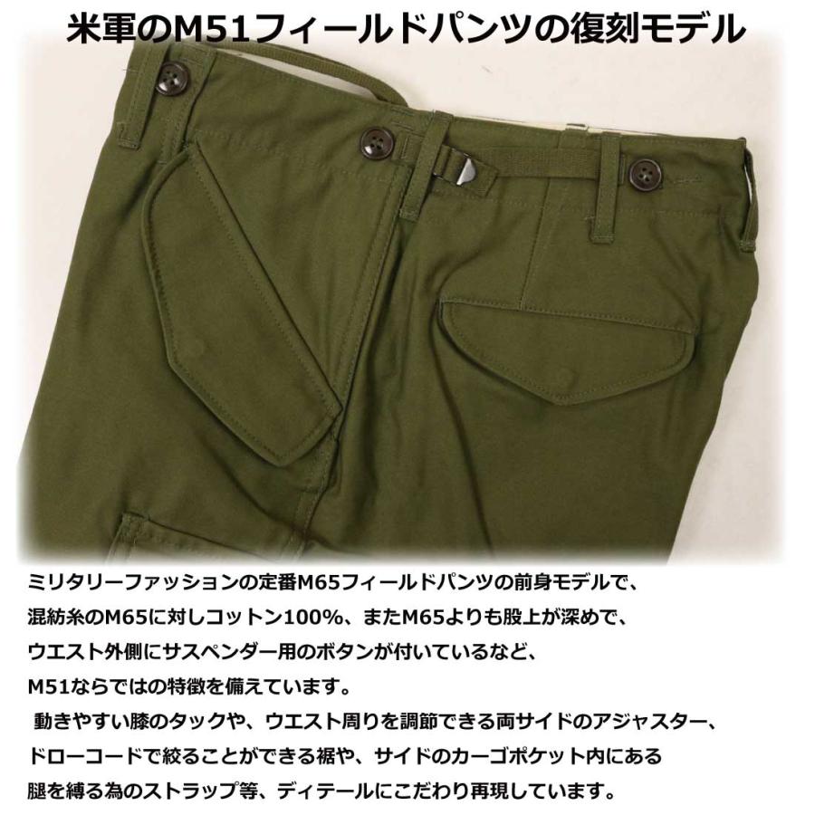 YMCLKY 米軍タイプ USタイプ アメリカ軍タイプ M-51 フィールドパンツ