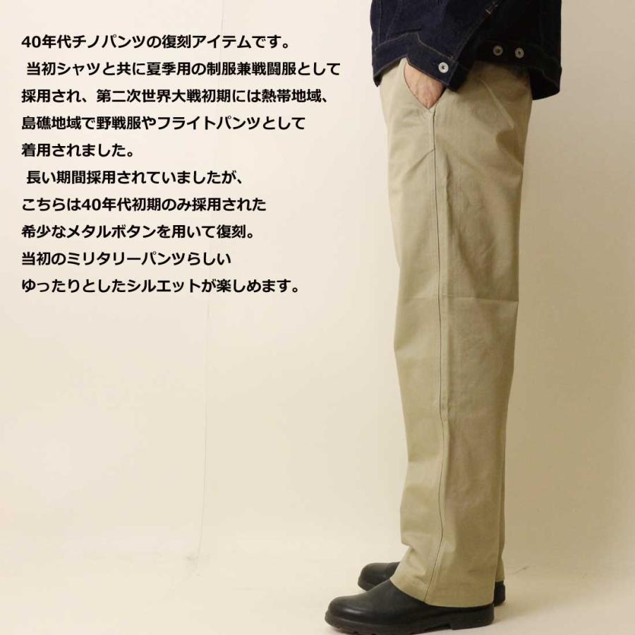 YMCLKY 米軍タイプ 40's チノパンツ 40年代メタルボタン アーミーチノ