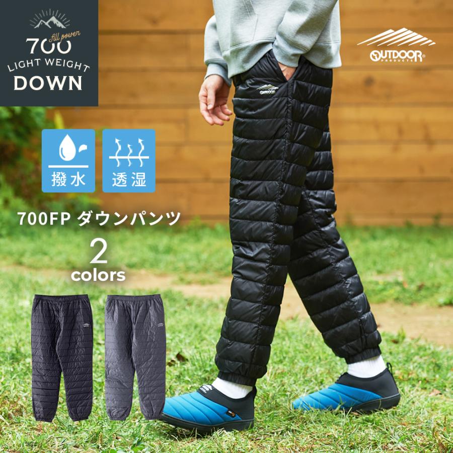 ダウン パンツ 700フィルパワー アウトドア プロダクツ メンズ パンツ 防寒 クライミングパンツ トレッキングパンツ ゴルフ 登山 撥水 透湿 ボトムス 000 ジーンズメイト 通販 Yahoo ショッピング